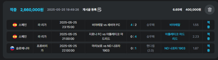 토토핫 배너 미라클 266만원 먹튀