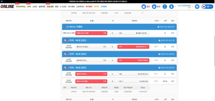 오즈계열 온라인 22만원 먹튀