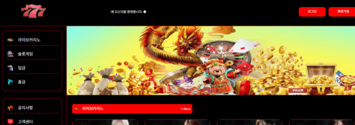 칠칠칠 토토 777 91만원 먹튀