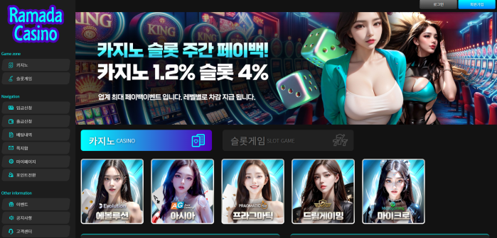 라마다 120만원 먹튀