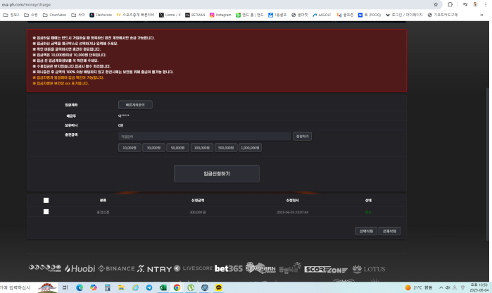 에비앙 묵묵부답 230만원 먹튀