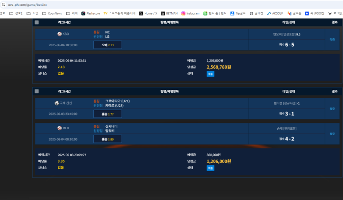 에비앙 묵묵부답 230만원 먹튀