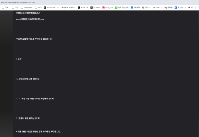 에비앙 묵묵부답 230만원 먹튀