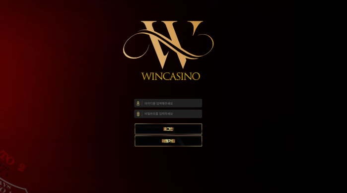 윈카지노 417만원 먹튀 개노답이네요