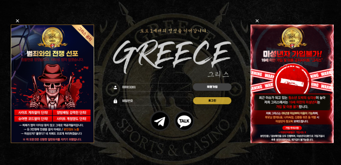 그리스 320만원 먹튀 당했습니다