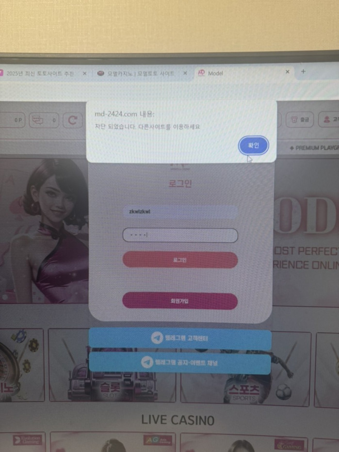 모델카지노 6800만원 먹튀