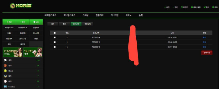 모리스 350만원 먹튀 환전안나옵니다