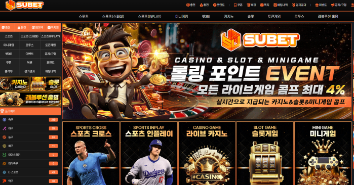 슈벳 520만원 먹튀