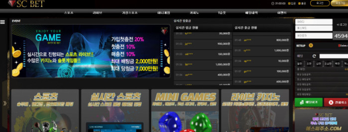 SCBET 140만원 먹튀