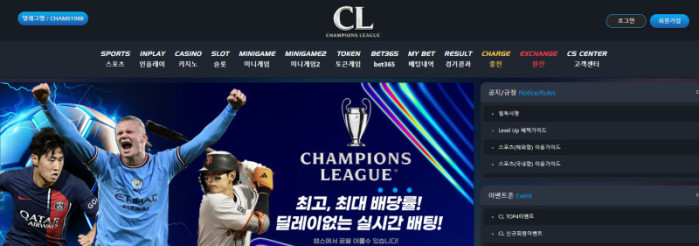 챔스 CL 씨엘 208만원 먹튀