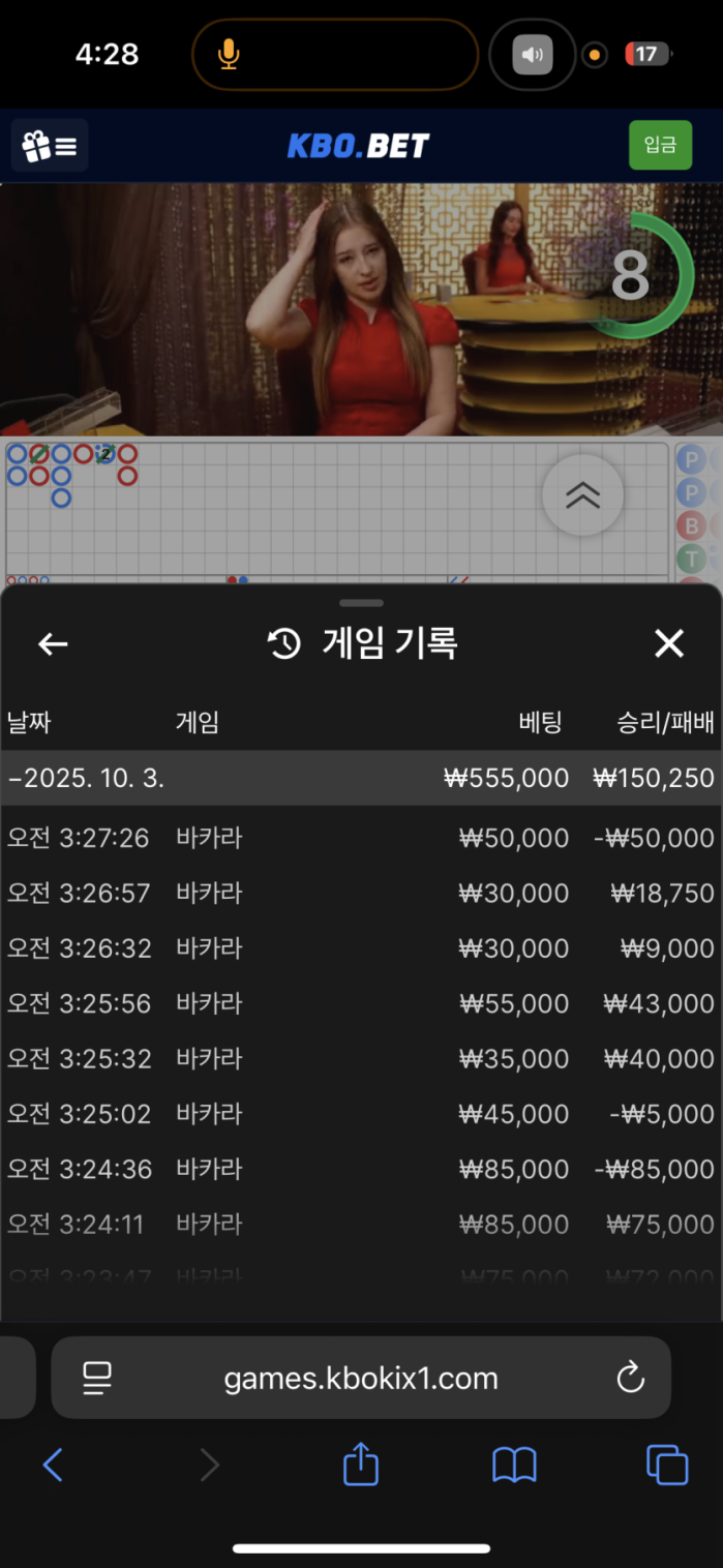 제휴 크보벳 후기