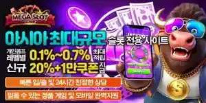 슬롯체험머니 2만원 메가슬롯