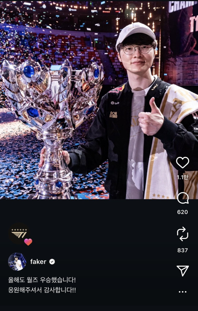 페이커 인스타 떴다 ㄷㄷㄷㄷㄷ