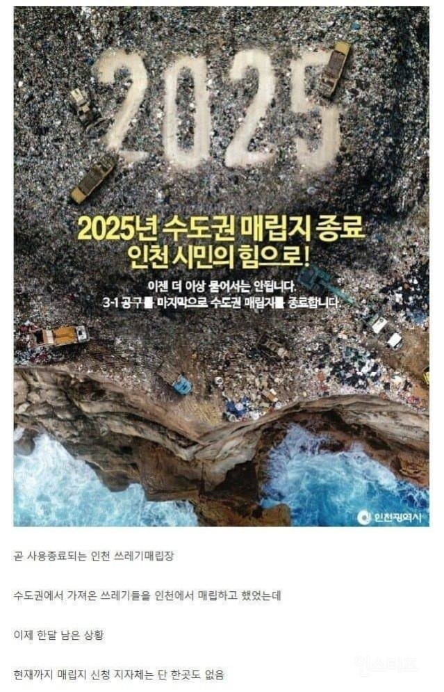 2026년 서울 멸망 위기