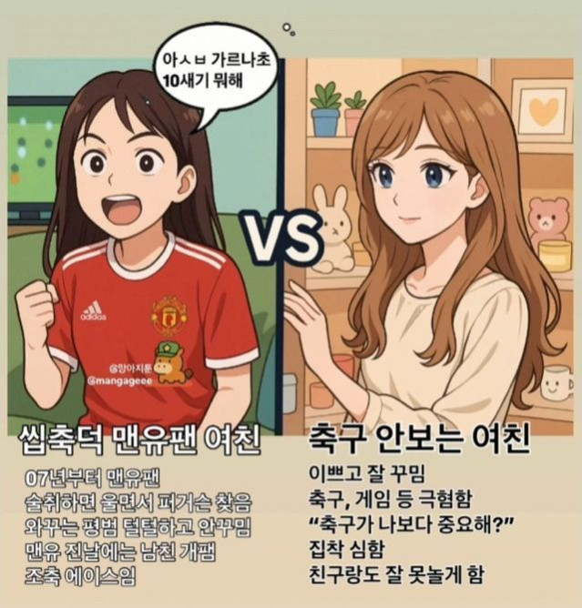 둘 중 누구랑 사귈래?