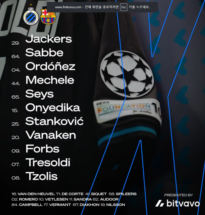 [공홈] 클럽 브뤼헤 vs 바르셀로나 라인업