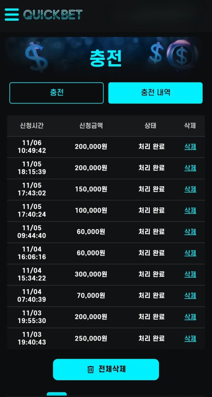 퀵벳 후기입니다 ㅎㅎㅎ