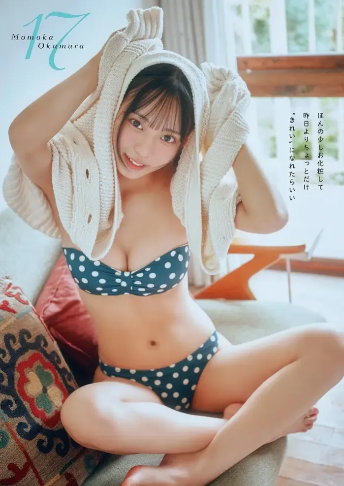 오쿠무라 모모카, 영 애니멀 2025년 23호