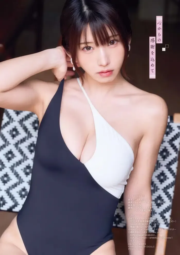 에나코 영 간간 2025년 24호