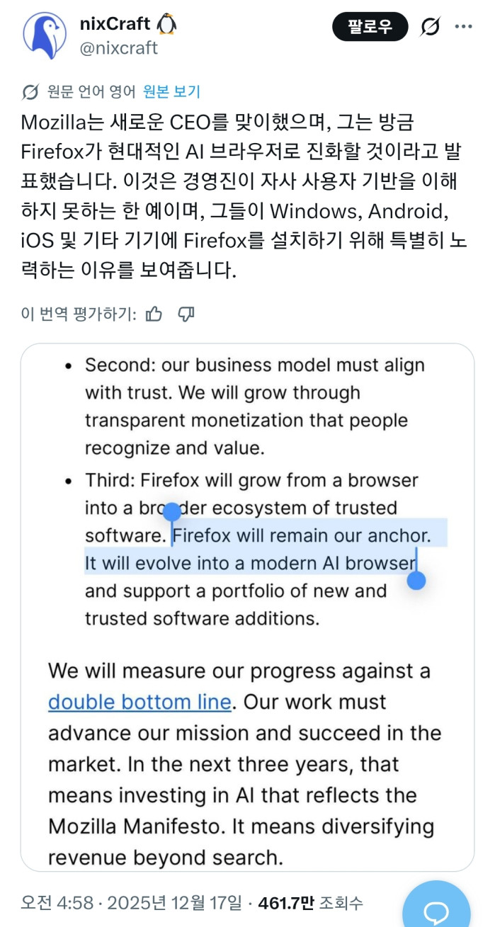 파이어폭스 근황