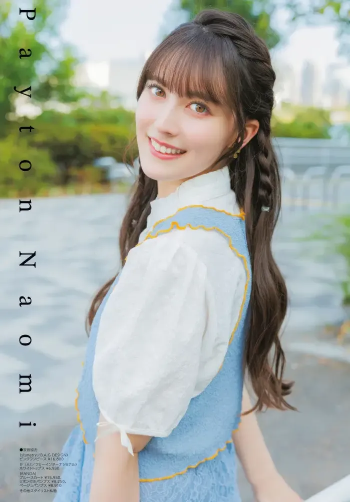 나오미 페이튼 드래곤 에이지 2025 Vol.31