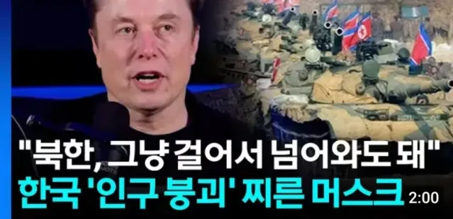 머스크는 몇수를 내다보는가