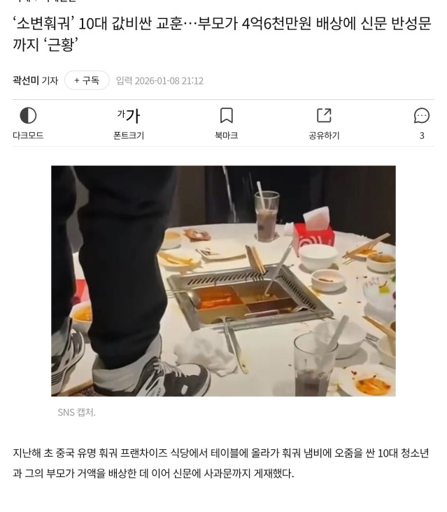 중국 이건 부럽네