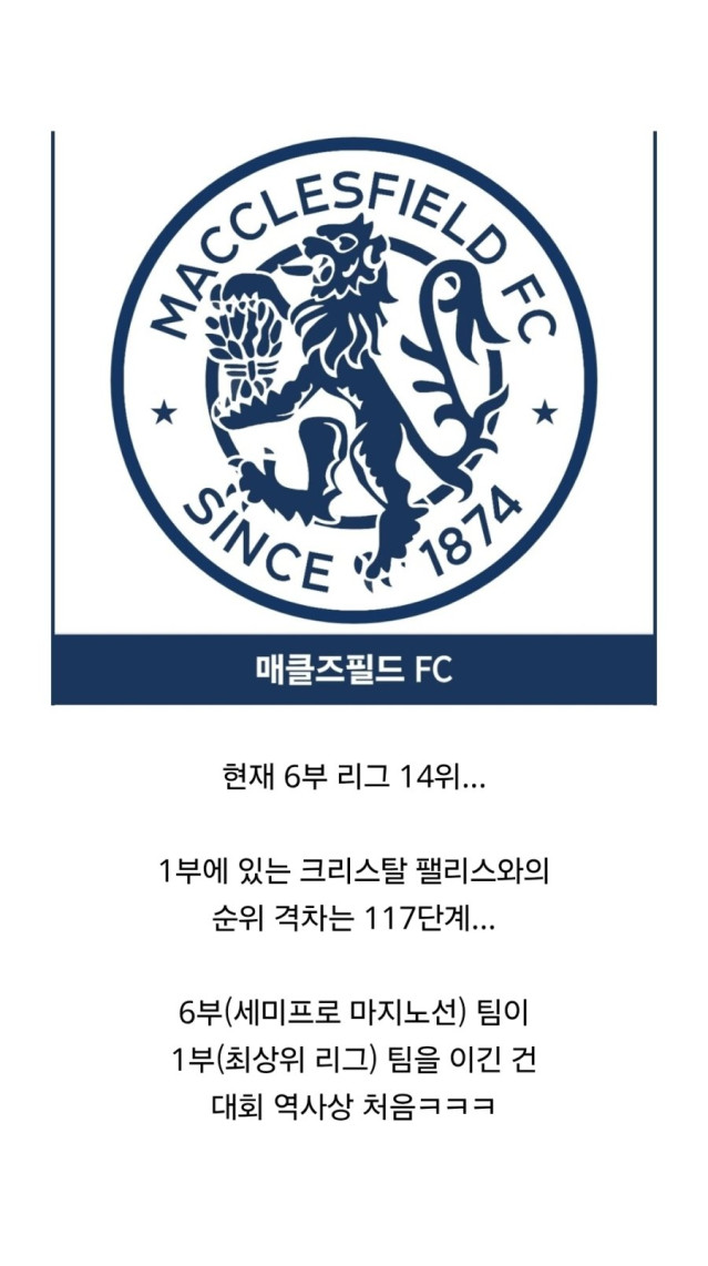 이번 잉글랜드 축구에서 나온 역대급 사건