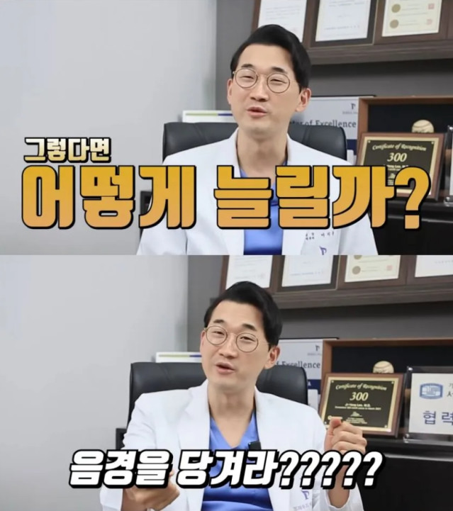 수술없이 꼬추길이 늘리는법