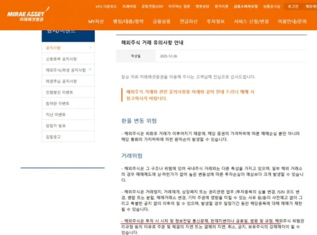 [단독] 유사시 국민들의 해외주식 강제매각 ㄷ