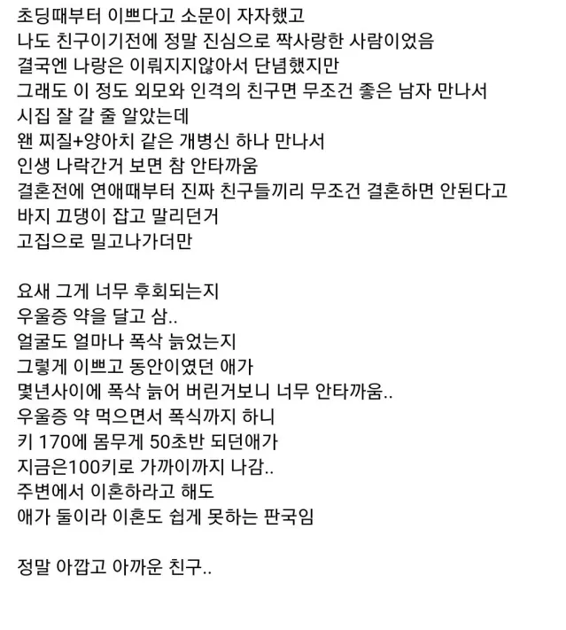 초딩때부터 예쁘다고 소문이 자자했던 여사친