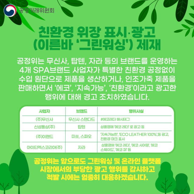 옳게 된 공개 처형