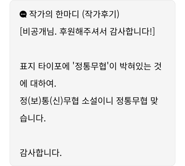 요즘 MZ 정통무협