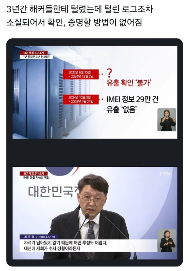 해킹 로그가 지워져서 추정불가
