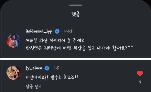 워터밤엔 비닐바지죠