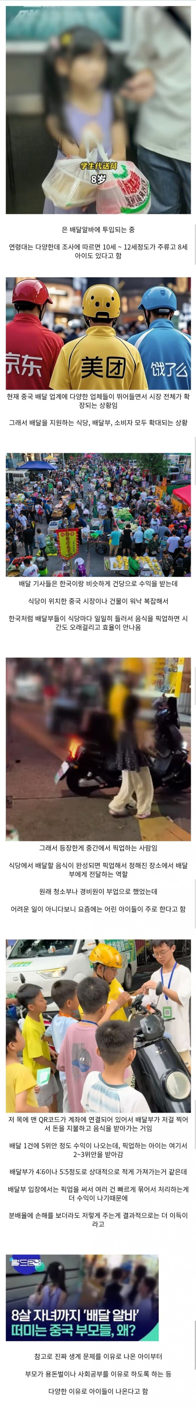 중국 어린이들 근황 ㄷㄷㄷ.jpg