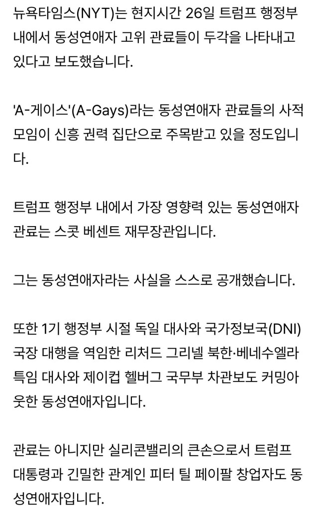 1000047048.jpg 현재 미국에서 트럼프 야쓰썰 믿는 사람이 많은 이유