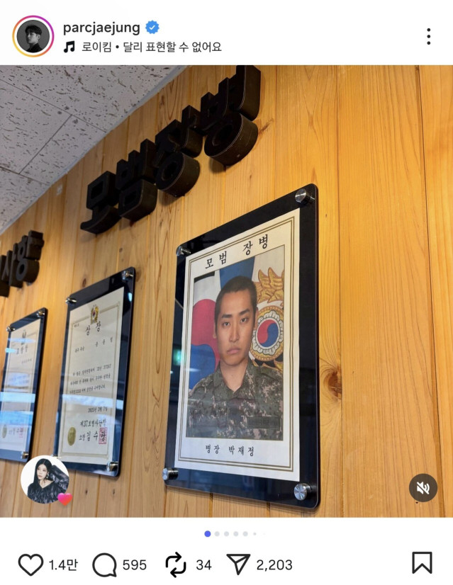 Screenshot_20251121_151925_Instagram.jpg 가수 박재정 인스타 근황.jpg