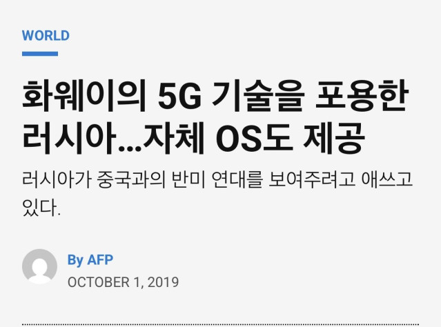 중국 견제에 러시아 끌어들인다는게 망상인 이유