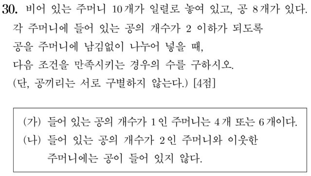 20251113-193735-029.jpg 올해 수능 수학 최고난이도문제들