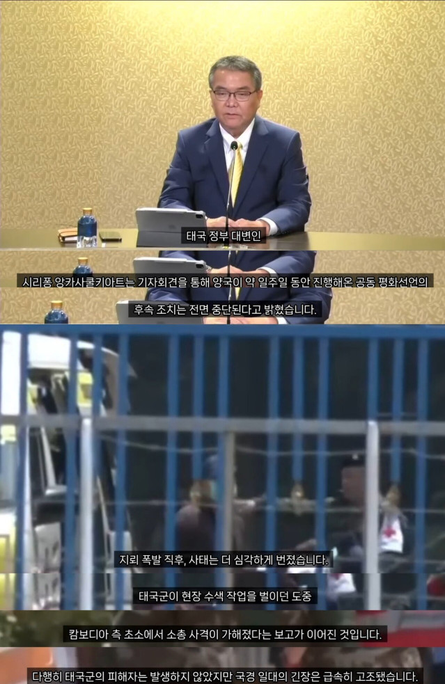 20251110_215103.jpg 갑자기 태국 때린 캄보디아