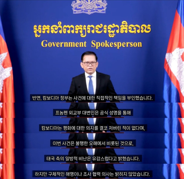 20251110_215234.jpg 갑자기 태국 때린 캄보디아