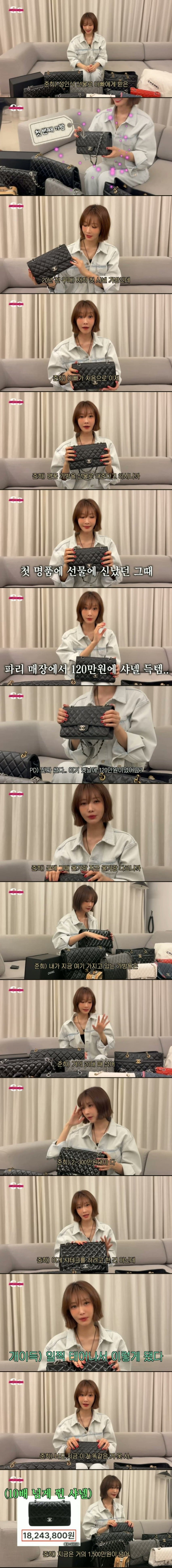 20년전에 선물 받은 샤넬백 가격 근황 (with. 고준희)