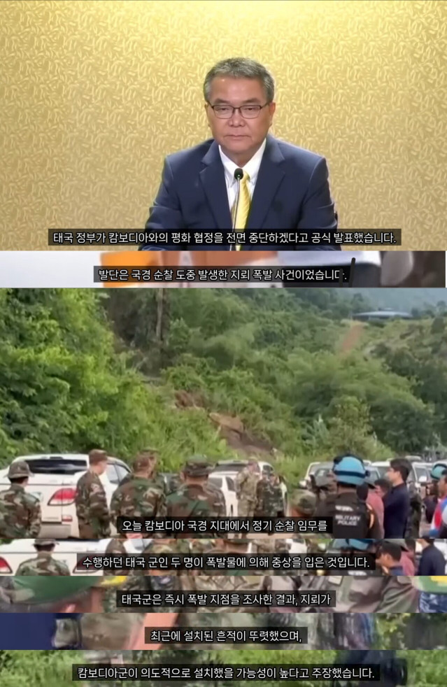 20251110_214959.jpg 갑자기 태국 때린 캄보디아