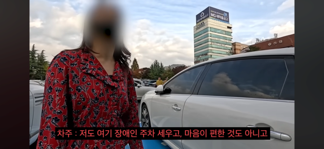 딸배헌터에 장애인 주차 차주 ㄹㅈㄷ네 ㅋㅋ