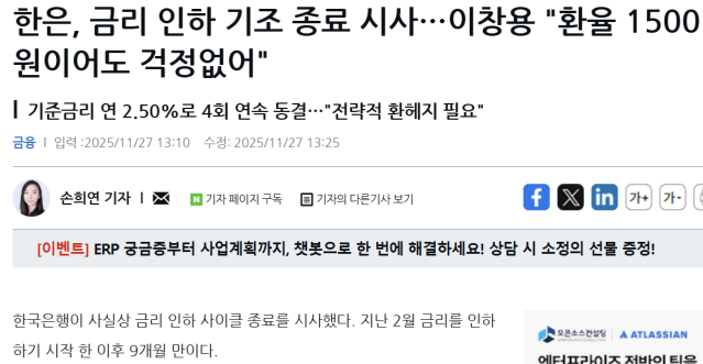 image.png 오늘 한국은행 발표, &quot;이제 더 이상의 금리인하는 없을 것&quot; 시사...