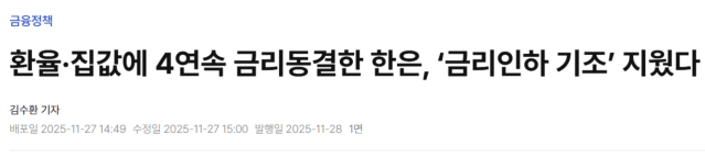 image.png 오늘 한국은행 발표, &quot;이제 더 이상의 금리인하는 없을 것&quot; 시사...