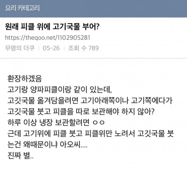 image.png 아직도 해석 불가능한 커뮤 글 3대장