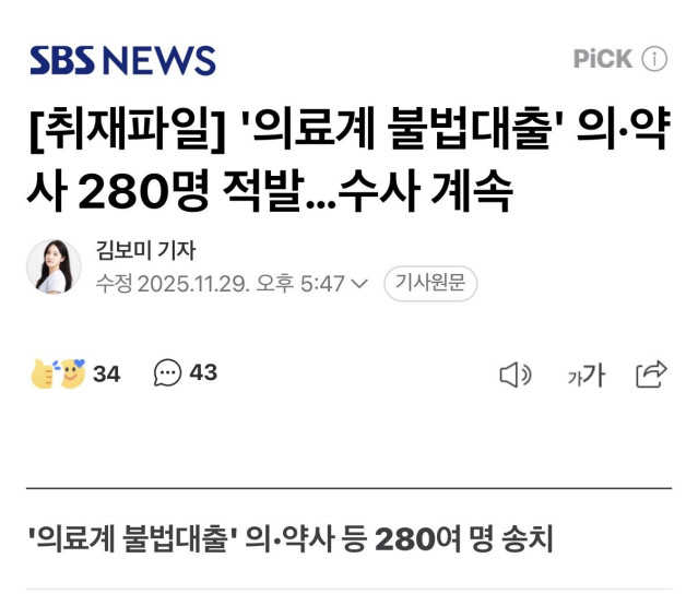 IMG_8622.jpeg 2000억 규모 불법 사기 대출하던 280명 검거