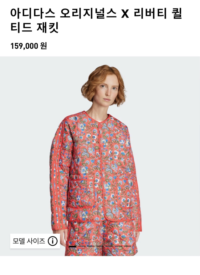 image.png 김장이 생각나는 아이다스 재킷.jpg